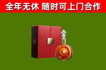 宣威市回收路易十三