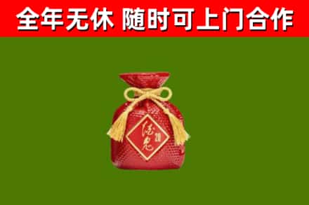 宣威市回收酒鬼酒