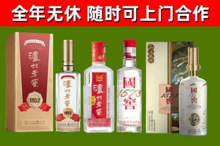 宣威市回收国窖酒