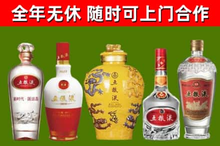 宣威市回收五粮液酒