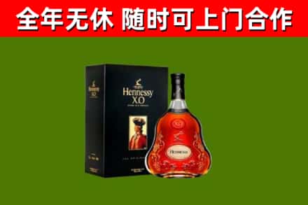宣威市回收轩尼诗洋酒