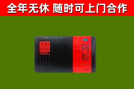 宣威市回收阿胶