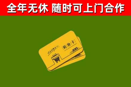 宣威市烟酒回收购物卡.jpg